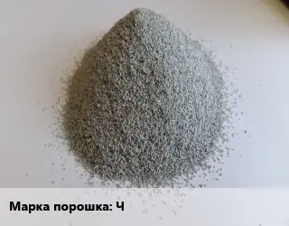 Цинковый порошок Ч